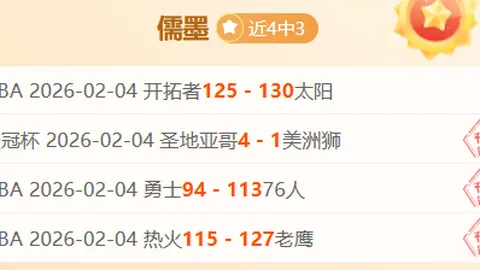 “确认：摩西及葡萄牙、阿联酋球员达标2030年世界杯参赛资格”